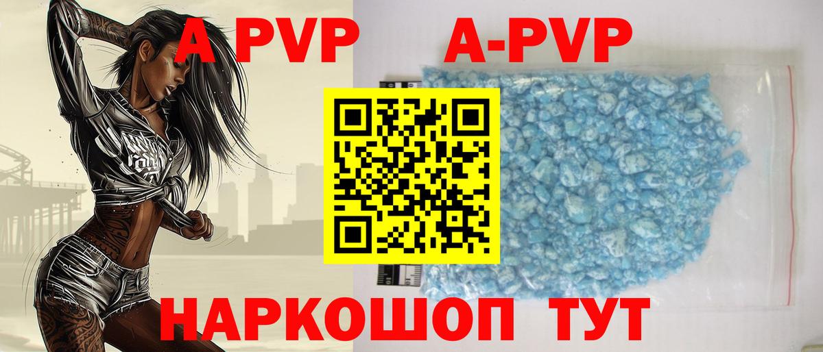 Альфа ПВП мука Тобольск