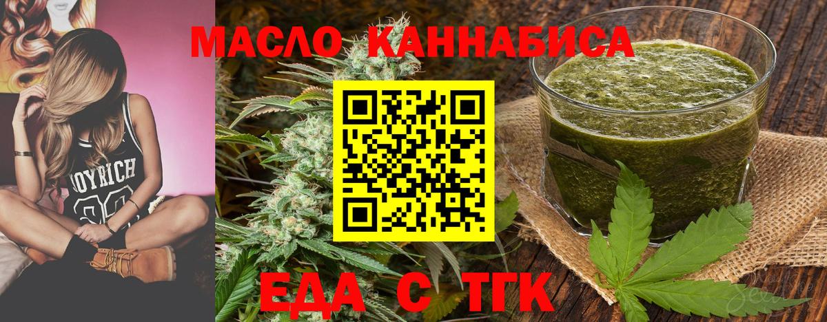 Canna-Cookies конопля  Вход с VPN  Тобольск 