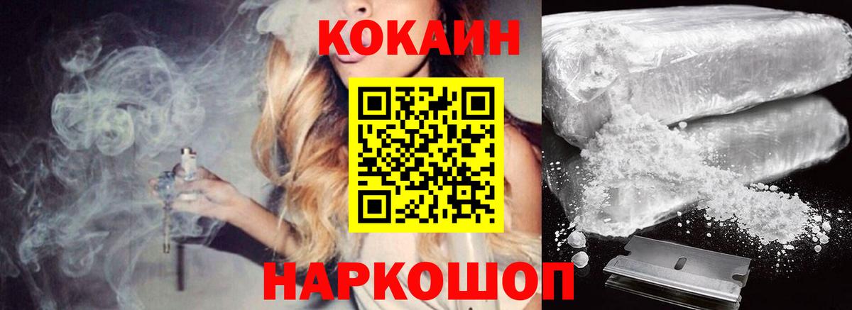 Cocaine Эквадор Тобольск