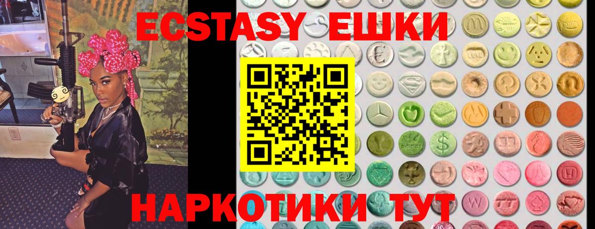 ЭКСТАЗИ VHQ  Вход с VPN  как найти закладки  Тобольск  Ecstasy Philipp Plein 