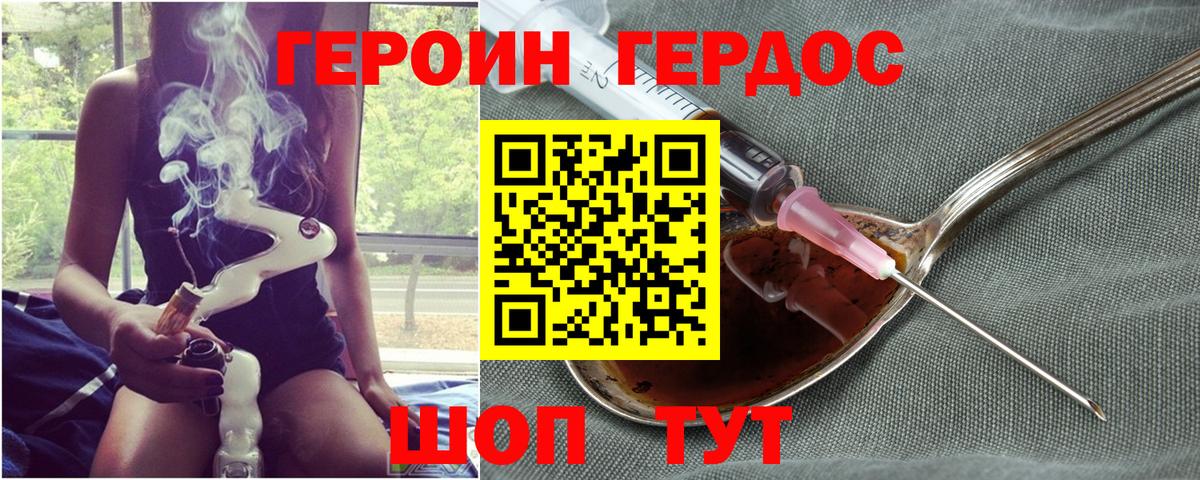 ГЕРОИН VHQ Тобольск