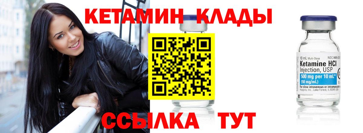 КЕТАМИН ketamine Тобольск