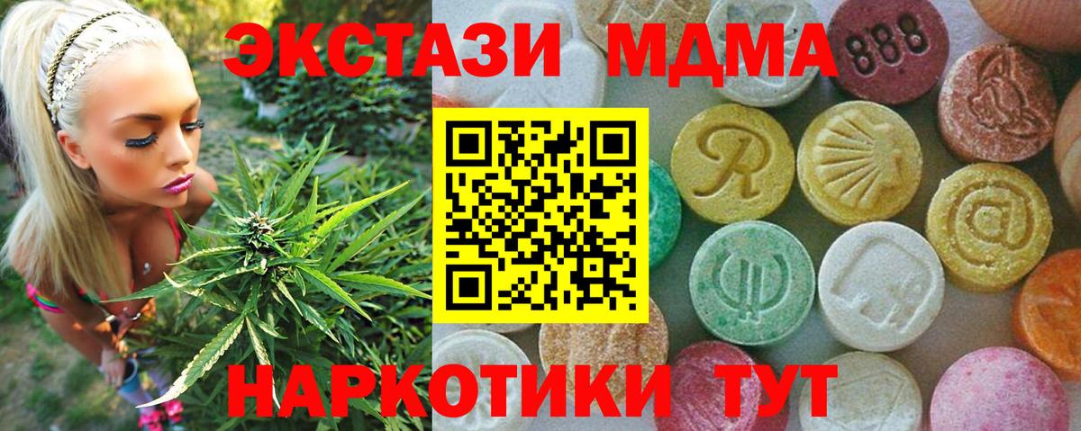 Тобольск  МДМА кристаллы  MDMA  MDMA кристаллы  Вход с VPN 