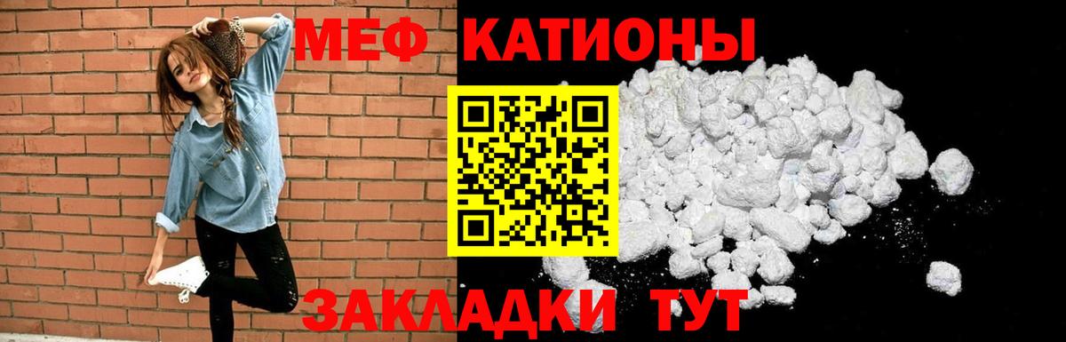 Мефедрон кристаллы  Вход с VPN  Меф  Тобольск 