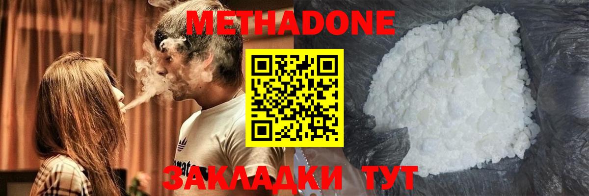 Метадон мёд  Вход с VPN  Тобольск  МЕТАДОН белоснежный 