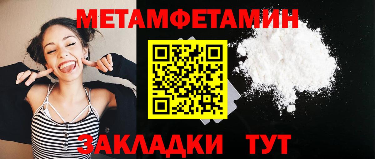 МЕТАМФЕТАМИН витя  Вход с VPN  Тобольск 