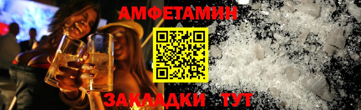 Метамфетамин кристалл Тобольск