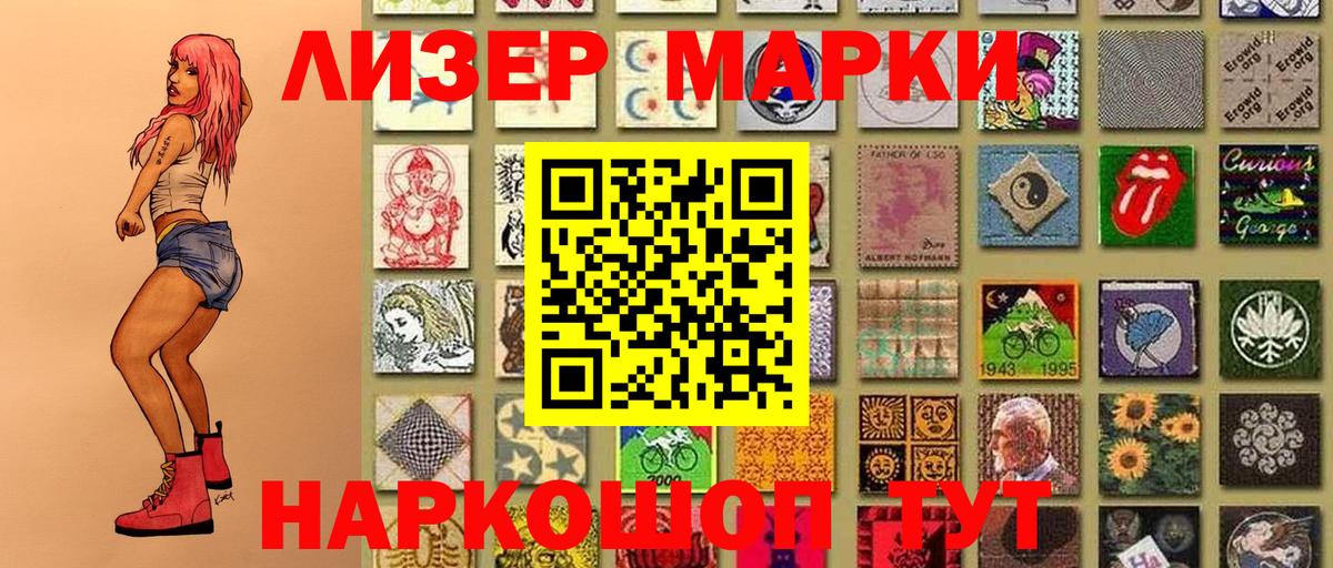 Марки 25I-NBOMe 1500мкг  Вход с VPN  Тобольск 