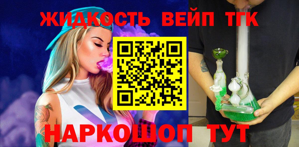 Дистиллят ТГК жижа Тобольск