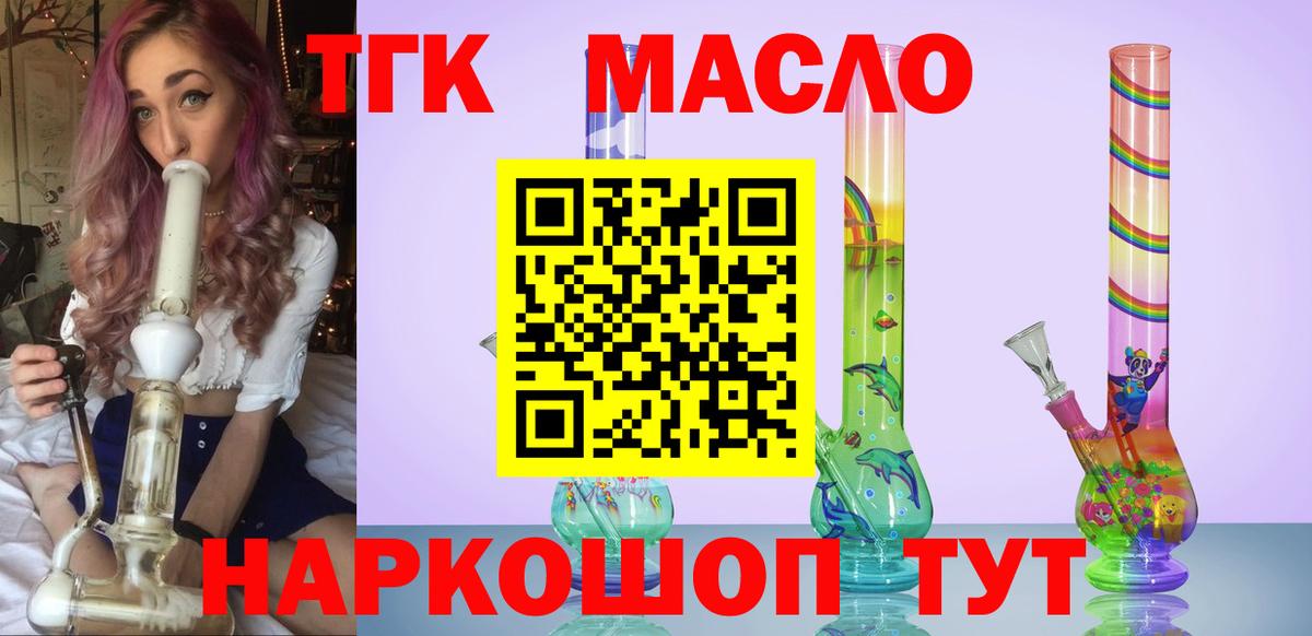 Дистиллят ТГК Wax  Вход с VPN  Тобольск 