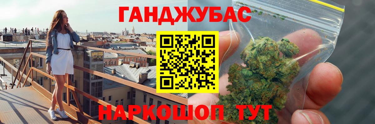 Марихуана сатива Тобольск